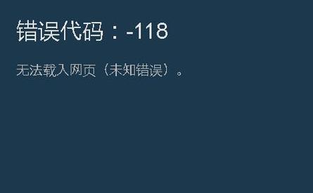 steam错误代码:-100