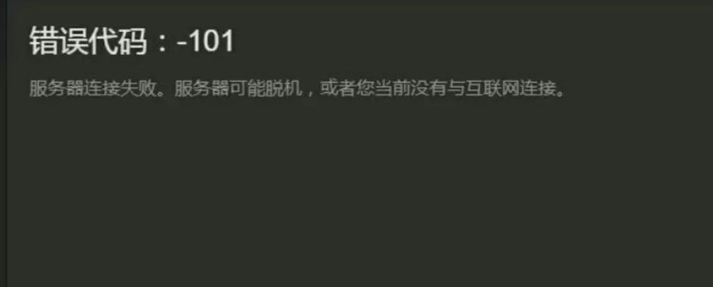 win10系统steam错误代码100怎么解决