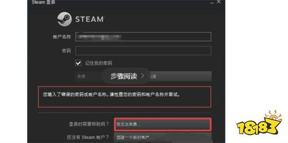 steam账号密码忘了怎么办