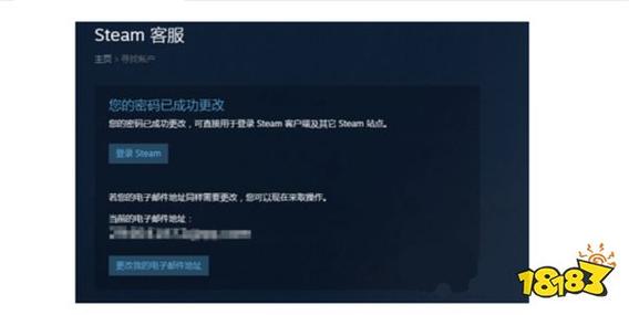 steam密码忘了怎么找回
