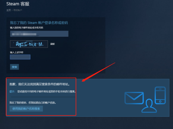 steam忘记密码怎么办