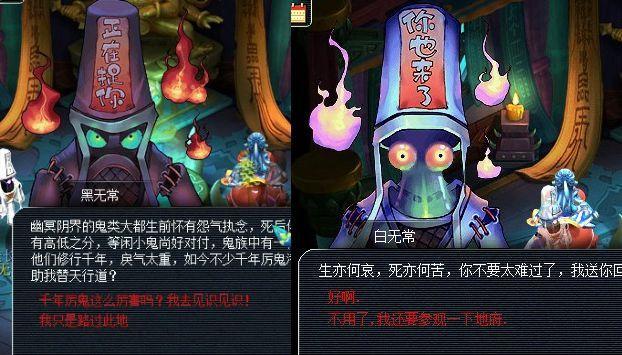 梦幻西游手游周年庆定海之弈白无常怎么过