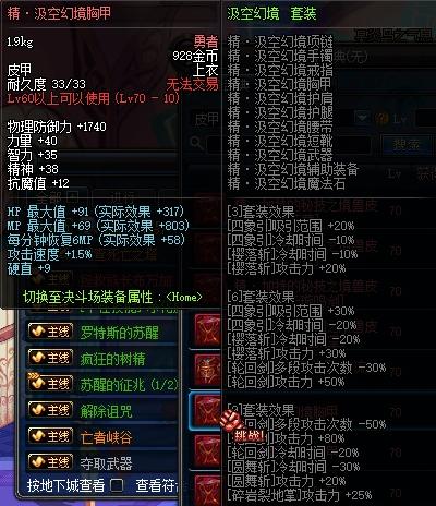 地下城与勇士远古套问题