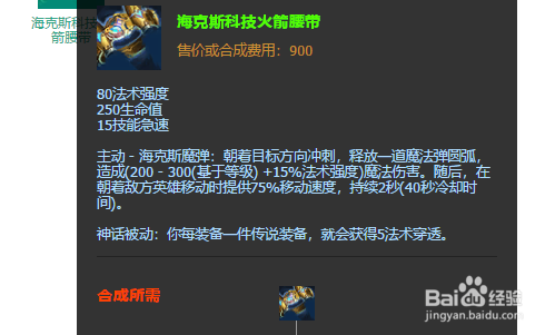 英雄联盟小鱼人出什么减CD装备?为什么