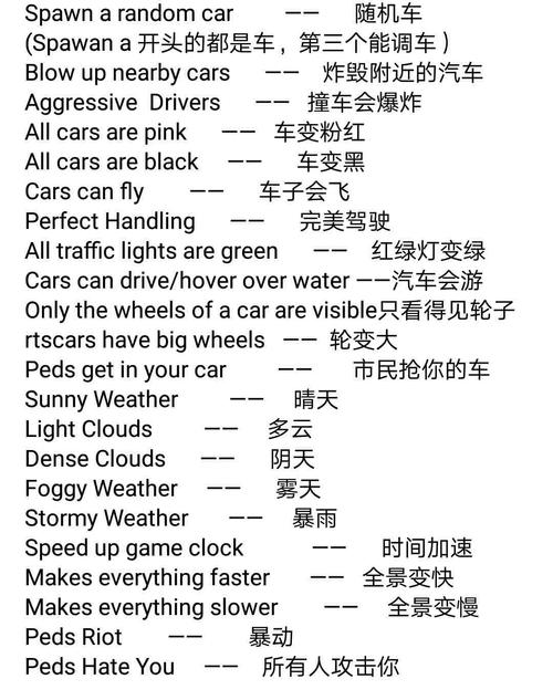 侠盗猎车手:罪恶都市秘籍大全