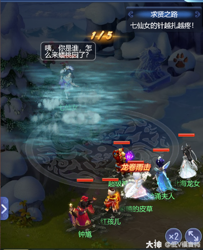 梦幻西游网页版月老求贤之路通关攻略