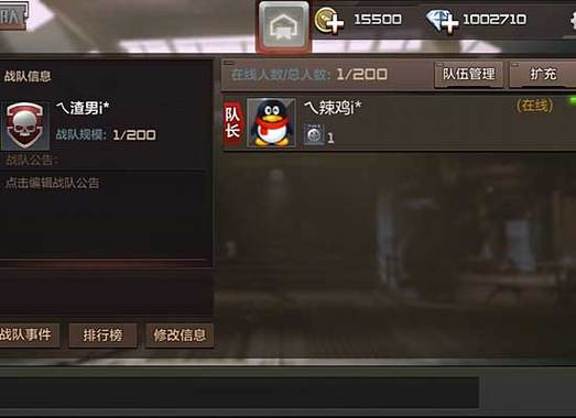 cf战队在那里进