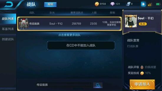 我在战队系统搜一个战队怎么搜不到?