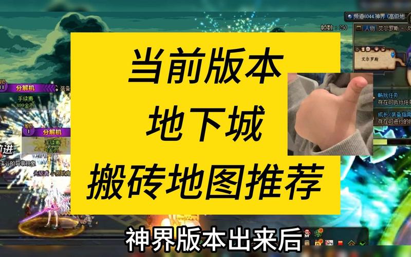 地下城格斗家搬砖武器，地下城与勇士格斗家武器