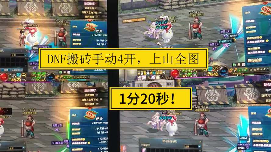 DNF四开搬砖制裁,有办法解决吗?