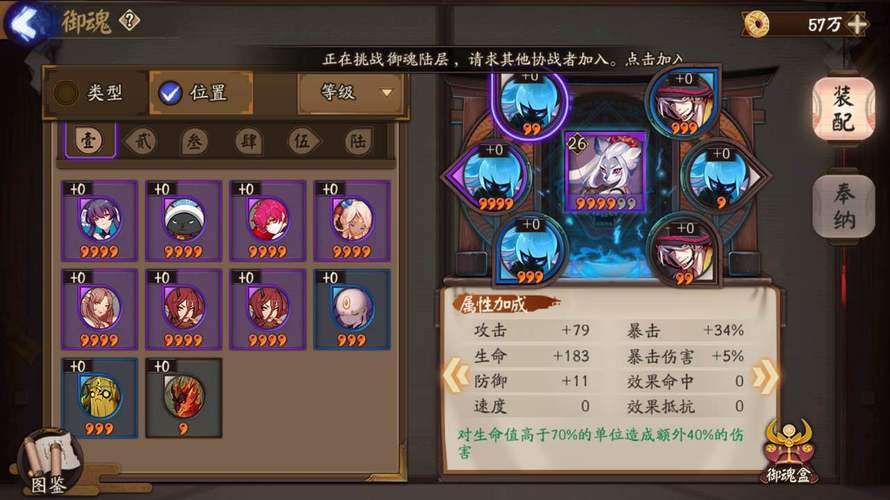 奉纳各星御魂奖励一览，奉纳的御魂怎么找回来？