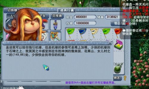 梦幻西游机缘盘任务攻略，梦幻西游机缘盘有什么用？