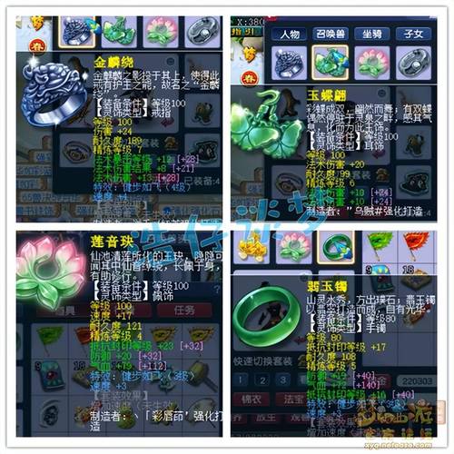 梦幻机缘任务跑满总共多少属性点
