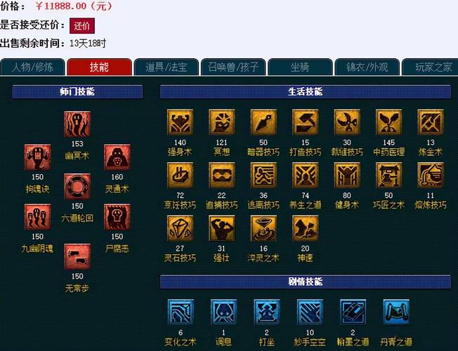 梦幻西游机缘盘获得的属性在第二套属性里有吗