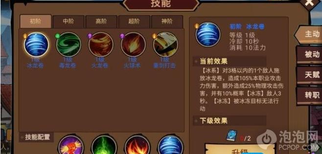地下城与领主主动技能怎么搭配-主动技能推荐