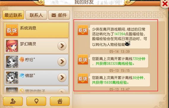 《梦幻西游》手游教你巧用小号带经验