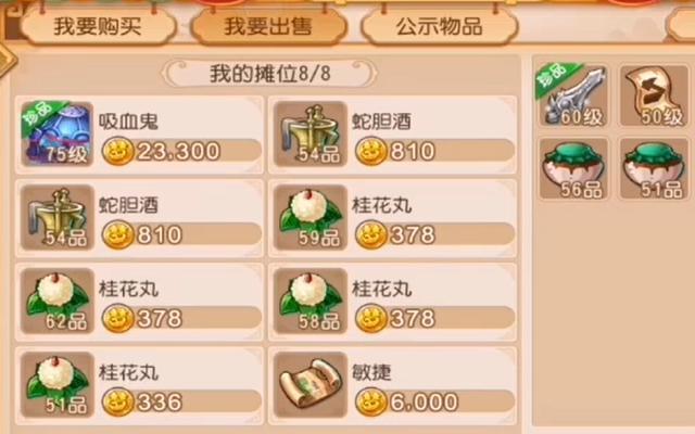 梦幻西游手游小号大号怎么玩