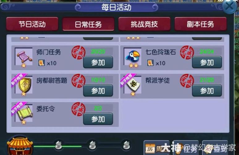 梦幻西游手游如何才能多快好省快速练小号