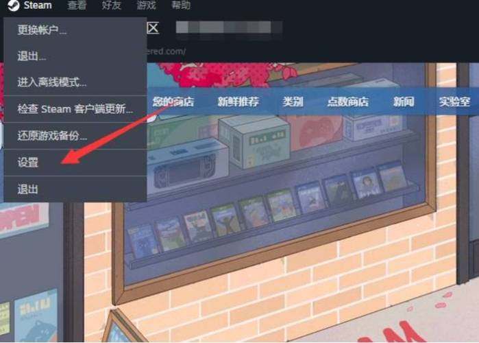 steam怎么添加家庭共享