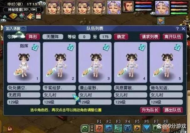 梦幻西游新手五开攻略游戏梦幻西游新手五开攻略