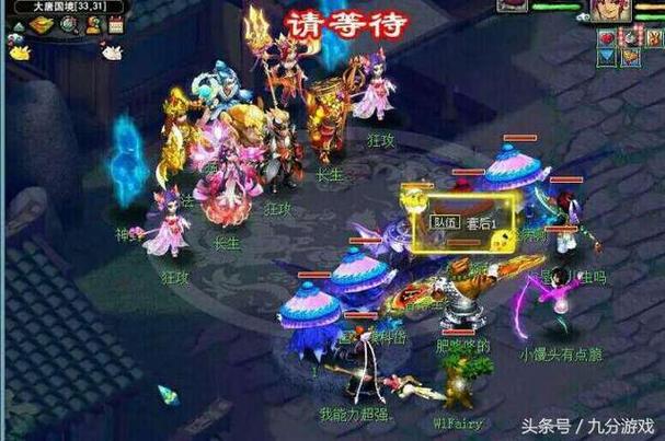 求梦幻西游69比武组战术
