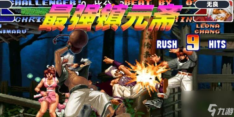 《拳皇98终极之战OL》手游轮回关卡通关攻略介绍_《拳皇98终极之战OL...