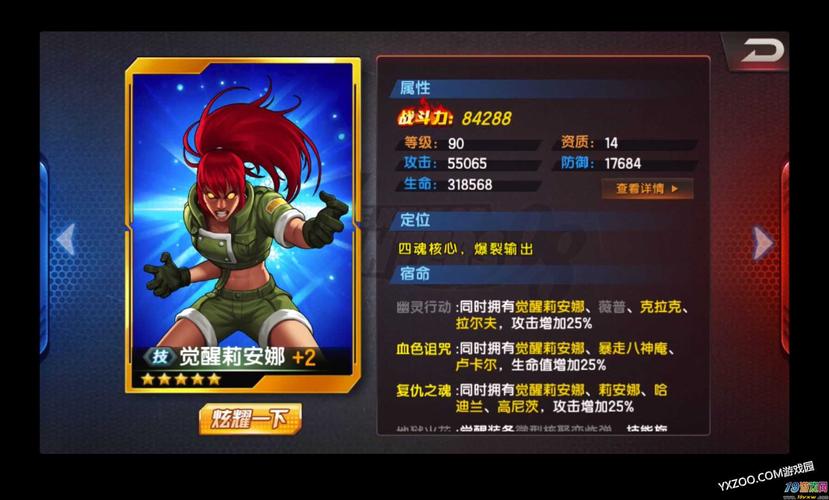 拳皇98终极之战ol在游戏中,大蛇是什么属性格斗家