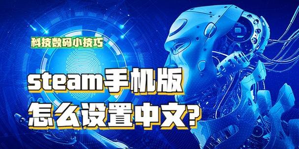 新版steam怎么设置中文