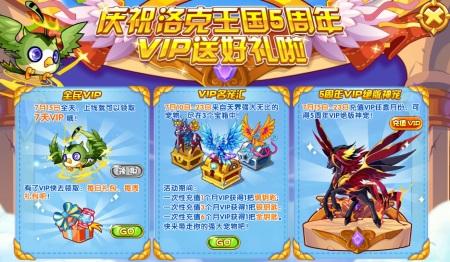 2015洛克王国9月25活动