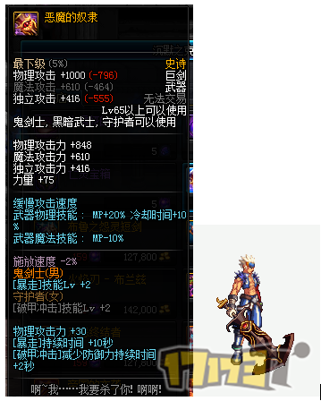 地下城领主武器能不能在拍卖行买到,比如那个吉赛尔的电锯。