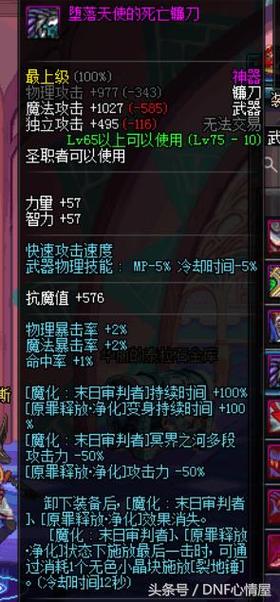 地下城有没有领主武器任务