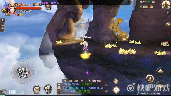 寻仙手游三清境前山隐藏任务在哪接_三清境前山任务接取地