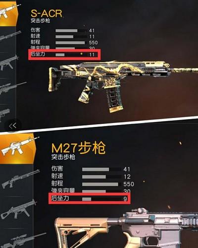 荒野行动SACR和M4哪个好介绍_荒野行动SACR和M4哪个好是什么