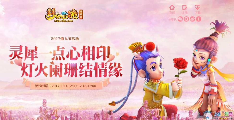 西游梦幻网页版联机攻略？梦幻西游网页版咋玩？