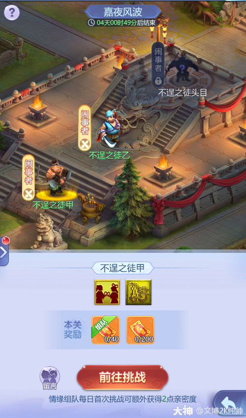 梦幻西游网页版携子之手活动攻略分享