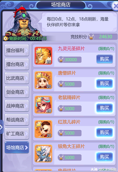 《梦幻西游》网页版伙伴搭配攻略