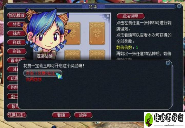梦幻西游网页版攻略