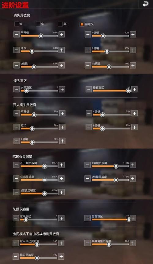 荒野行动怎么开自定义房间