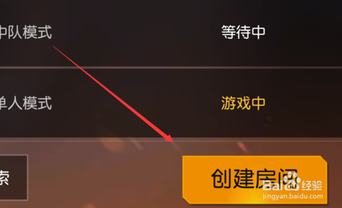 《荒野行动》自定义房间权限怎么获取介绍_《荒野行动》自定义房间权限怎...