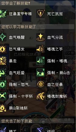DNF狂战的偷学技能是什么?