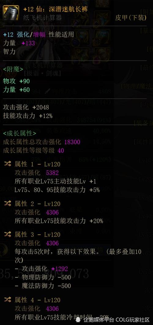地下城鬼剑士二觉技能？地下城鬼剑士二觉技能搭配？