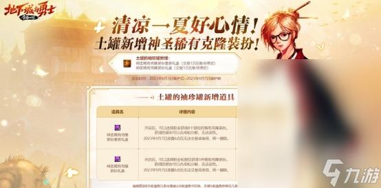 dnf8月更新活动大全