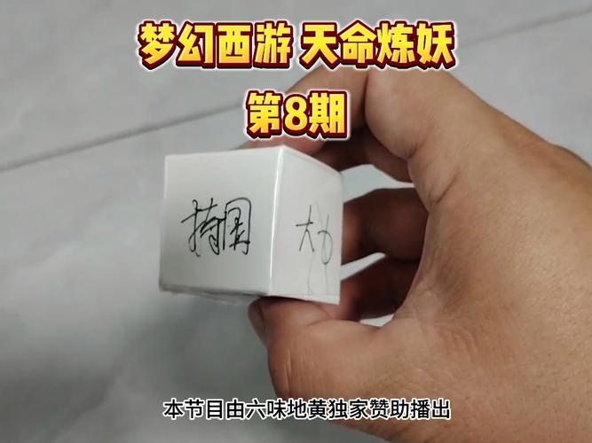 QQ西游,我一直在炼妖,可是砸了好几百块了,连个2000都没上过,希望各路...