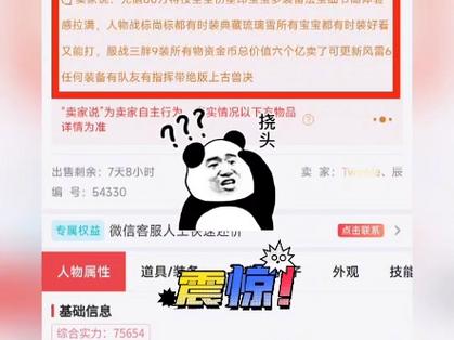 梦幻西游手游琉璃雪总花费