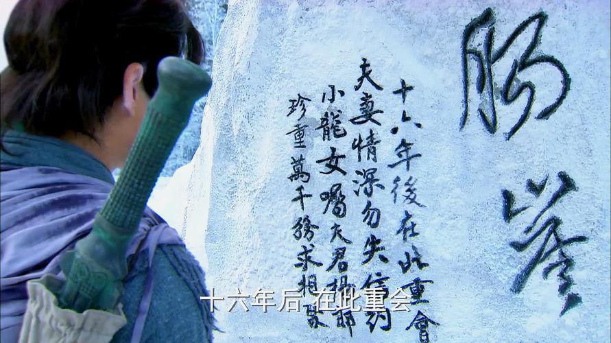 神雕侠侣2情花打完后进不了山洞