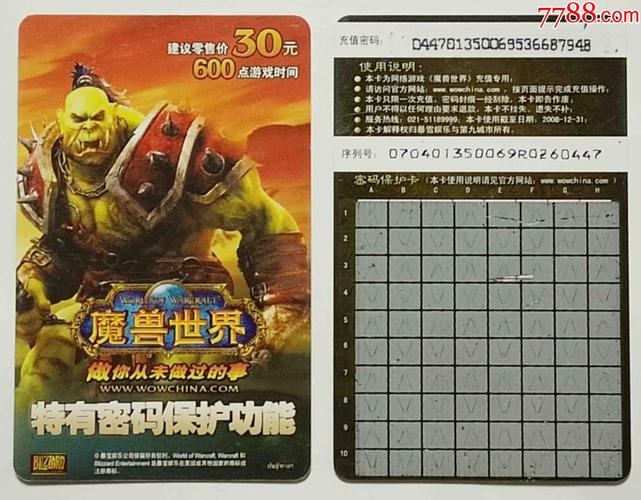 魔兽世界点卡涨价涨多少，魔兽世界点卡价格变化