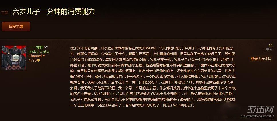 魔兽世界太坑爹点卡居然涨价