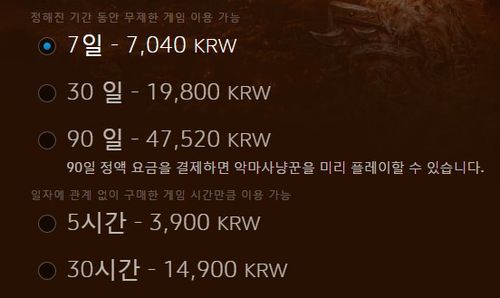 魔兽世界点卡价格30元2700分钟,比以前涨了多少