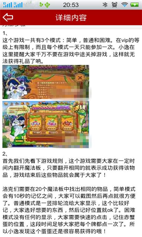 洛克王国如何快速升级?100级