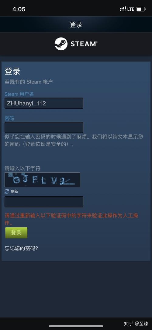 steam的密码怎么填写?